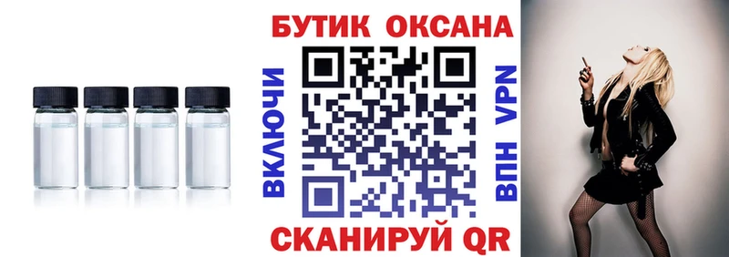 Купить где  Дальнереченск  Бутират жидкий экстази 