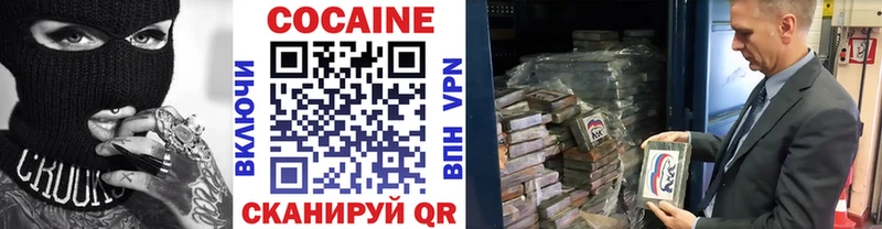 Кокаин Колумбийский Дальнереченск