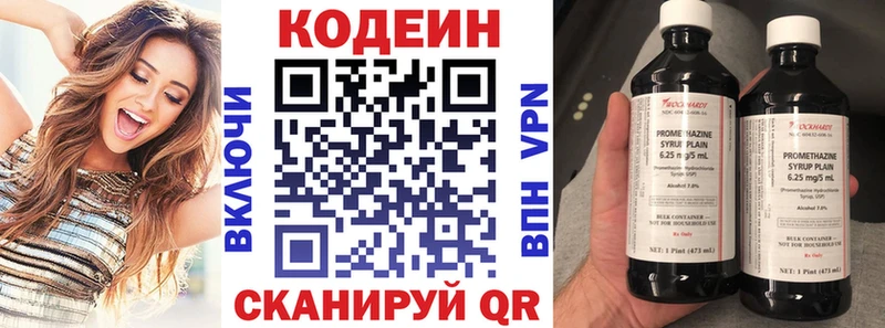Codein напиток Lean (лин)  Купить  Дальнереченск 