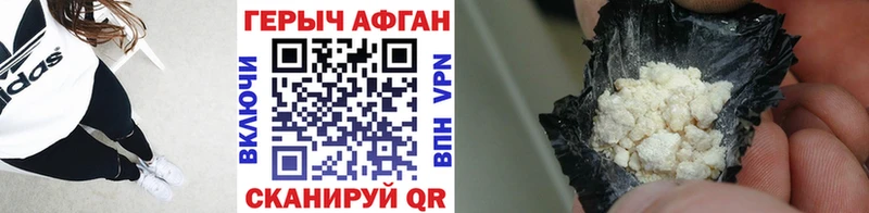 Купить закладки  Дальнереченск  ГЕРОИН Heroin 