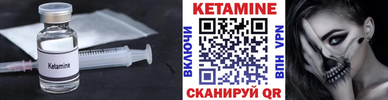Купить  Дальнереченск  КЕТАМИН VHQ 