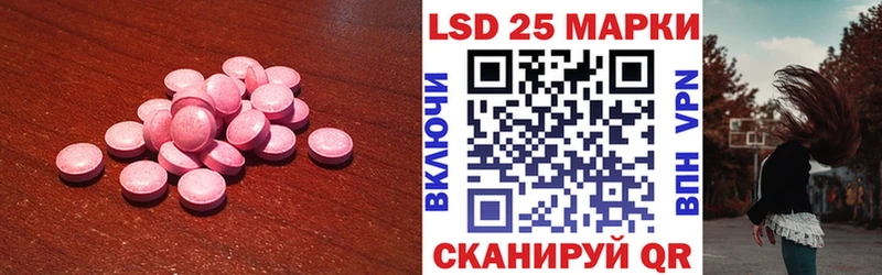 LSD-25 экстази кислота Купить закладки Дальнереченск