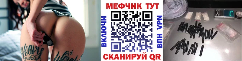 Мефедрон кристаллы  Купить  Дальнереченск 