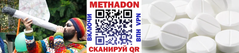 Метадон мёд Купить где Дальнереченск